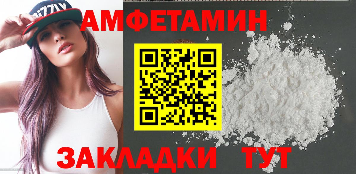 Амфетамин Premium Свободный