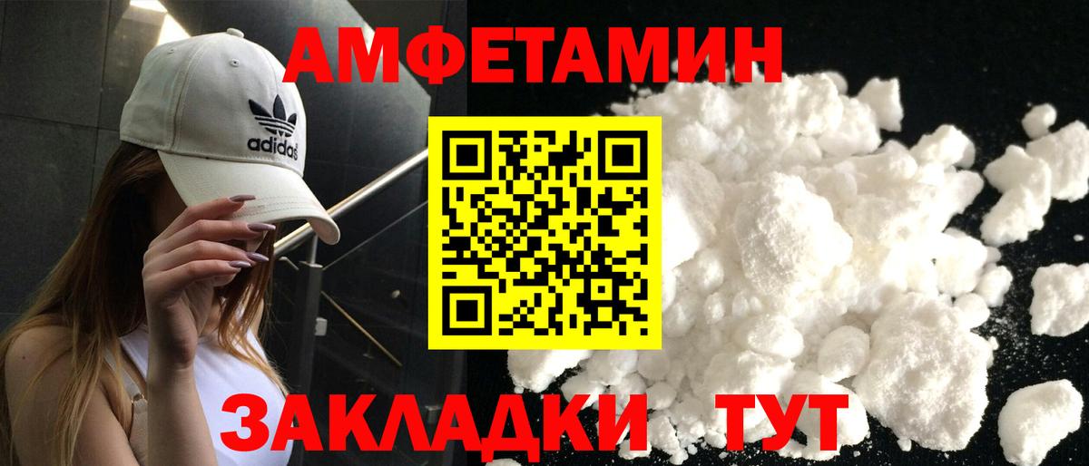 Свободный  АМФ  Amphetamine  Вход с VPN  АМФЕТАМИН 97% 
