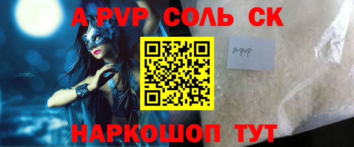 Alfa_PVP Crystall  Вход с VPN  Alpha PVP VHQ  APVP СК КРИС  Свободный 