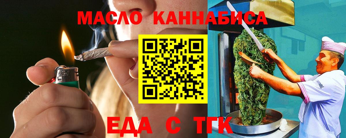 Печенье с ТГК конопля Свободный