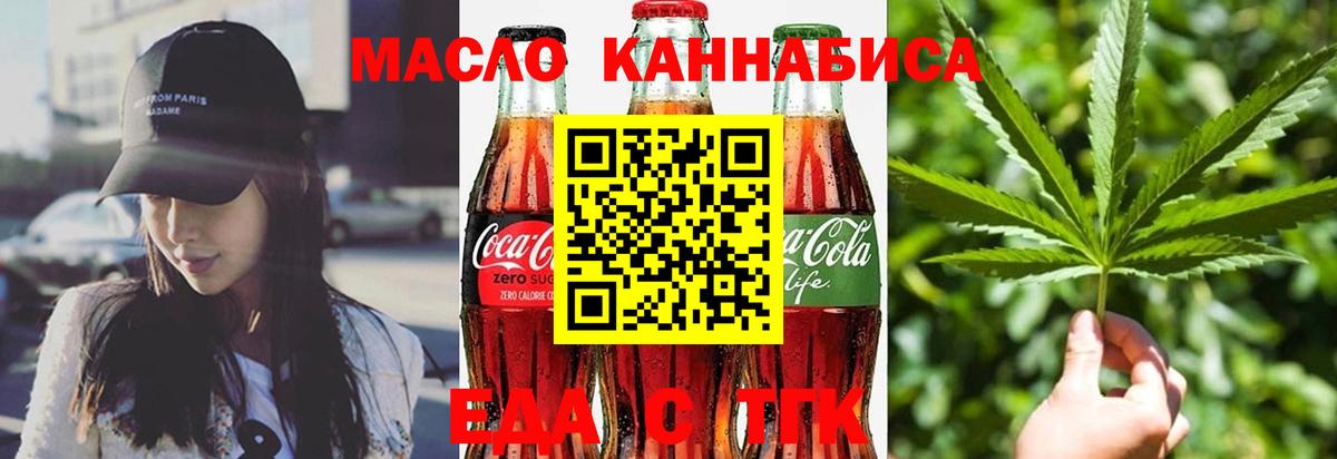 Свободный  Cannafood марихуана  Вход с VPN 