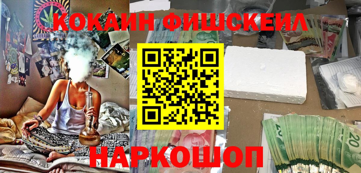 Cocaine  КОКАИН Columbia  Свободный  Вход с VPN  Cocaine Fish Scale 