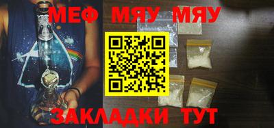 меф VHQ Чапаевск