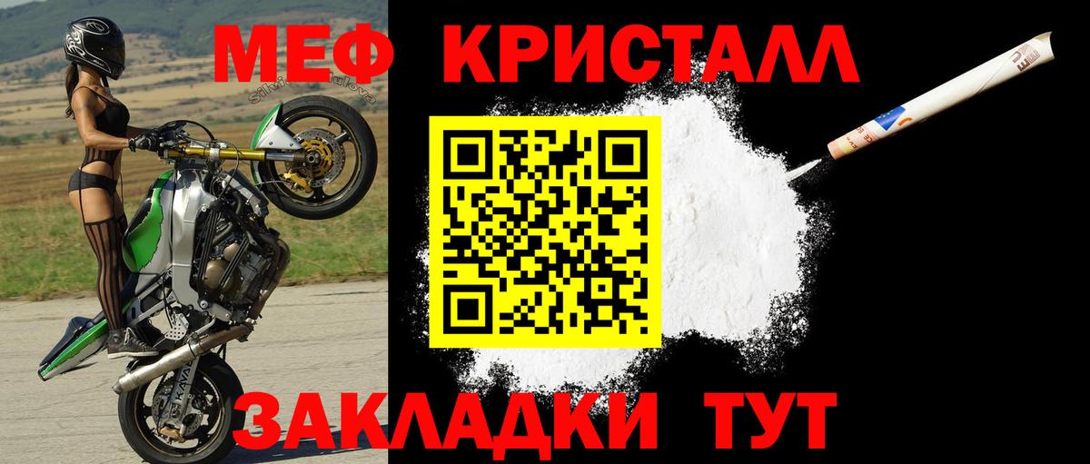 МЕФ  Вход с VPN  Мефедрон мяу мяу  МЯУ-МЯУ  Мефедрон 4 MMC  Свободный 