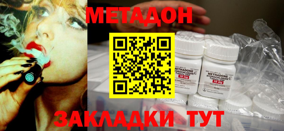 Метадон methadone  МЕТАДОН VHQ  МЕГА маркетплейс  Вход с VPN  Свободный 