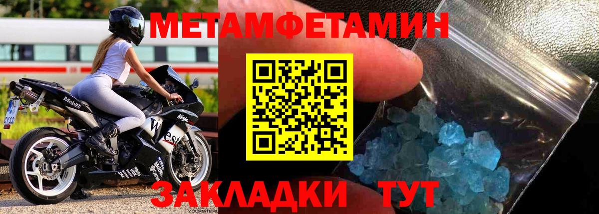 Свободный  МЕТАМФЕТАМИН пудра  Вход с VPN  МЕТАМФЕТАМИН пудра 