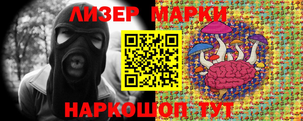 Наркотические марки 1,5мг Свободный