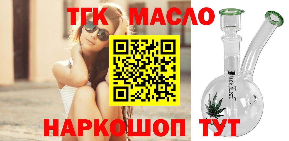 ТГК жижа  Дистиллят ТГК концентрат  Свободный  Вход с VPN 
